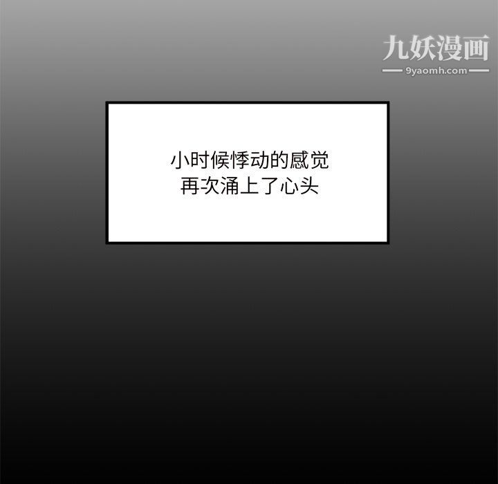 离过婚的她第6话