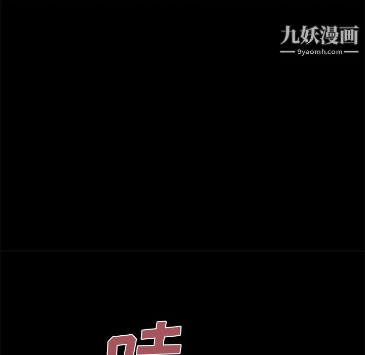 离过婚的她第6话