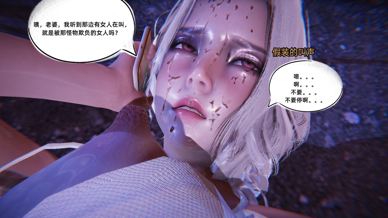 [3D]銀色幻想第06話