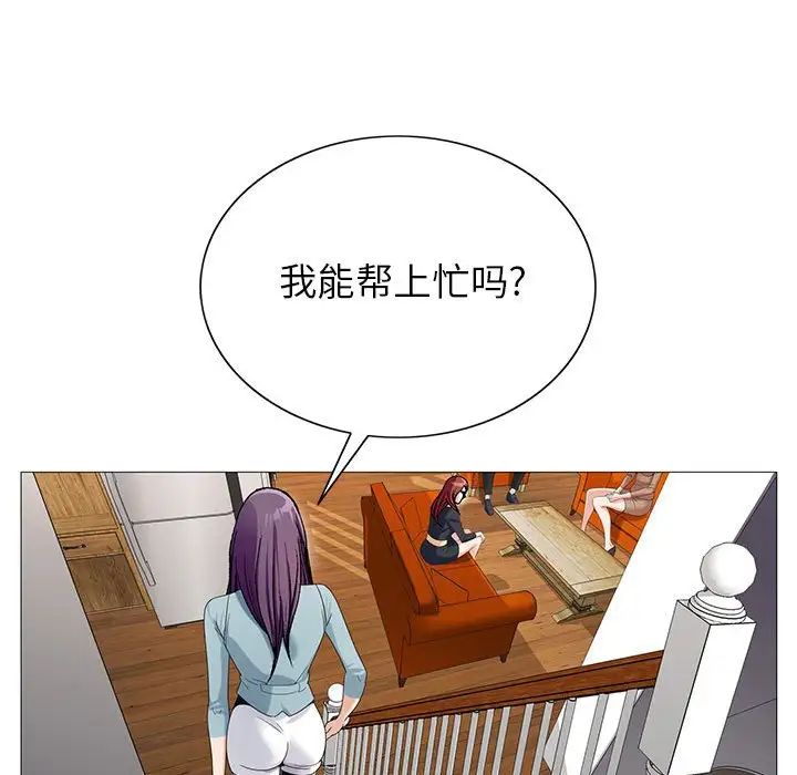 危险水位第62话