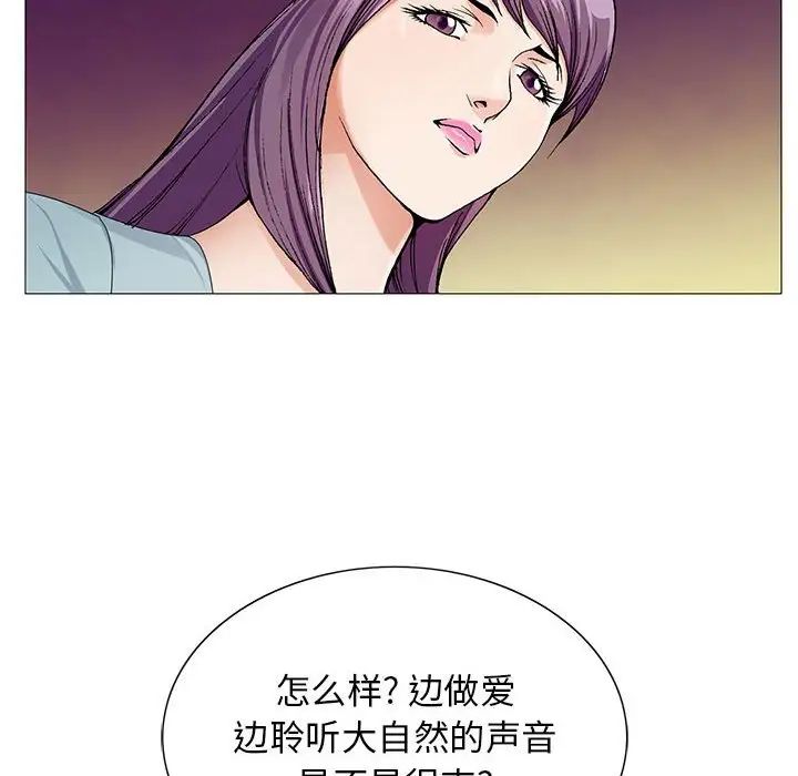 危险水位第62话