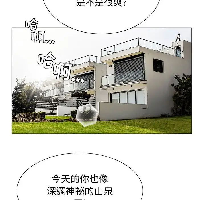 危险水位第62话