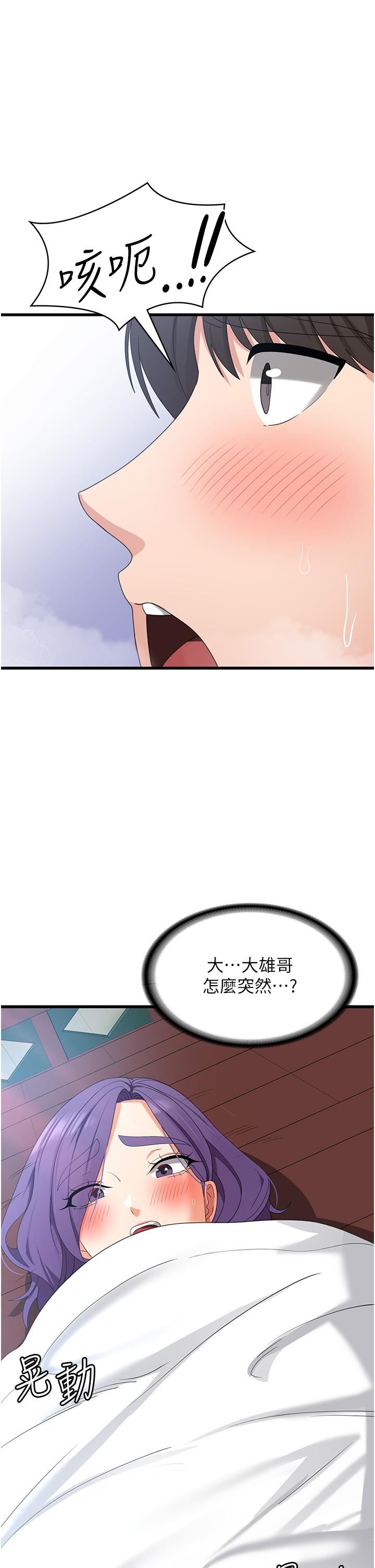 消災解餓第31話-遠勝阿姨的強烈性慾