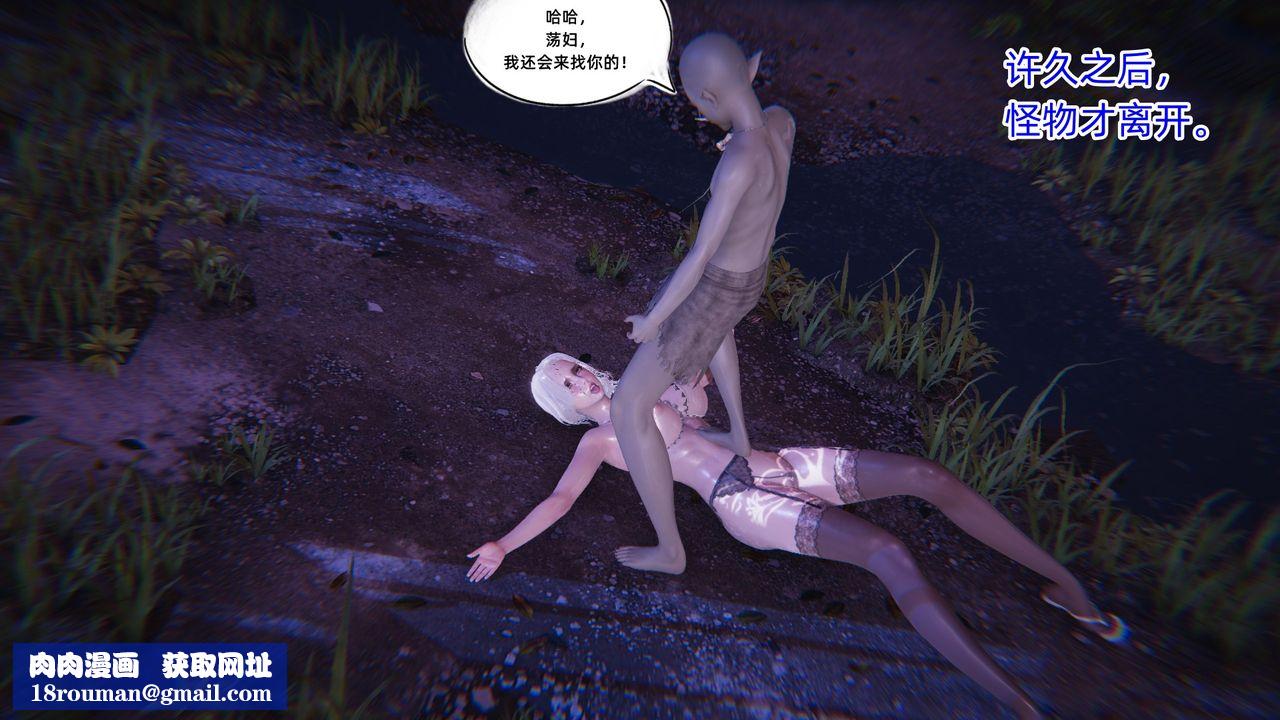 [3D]银色幻想第06话