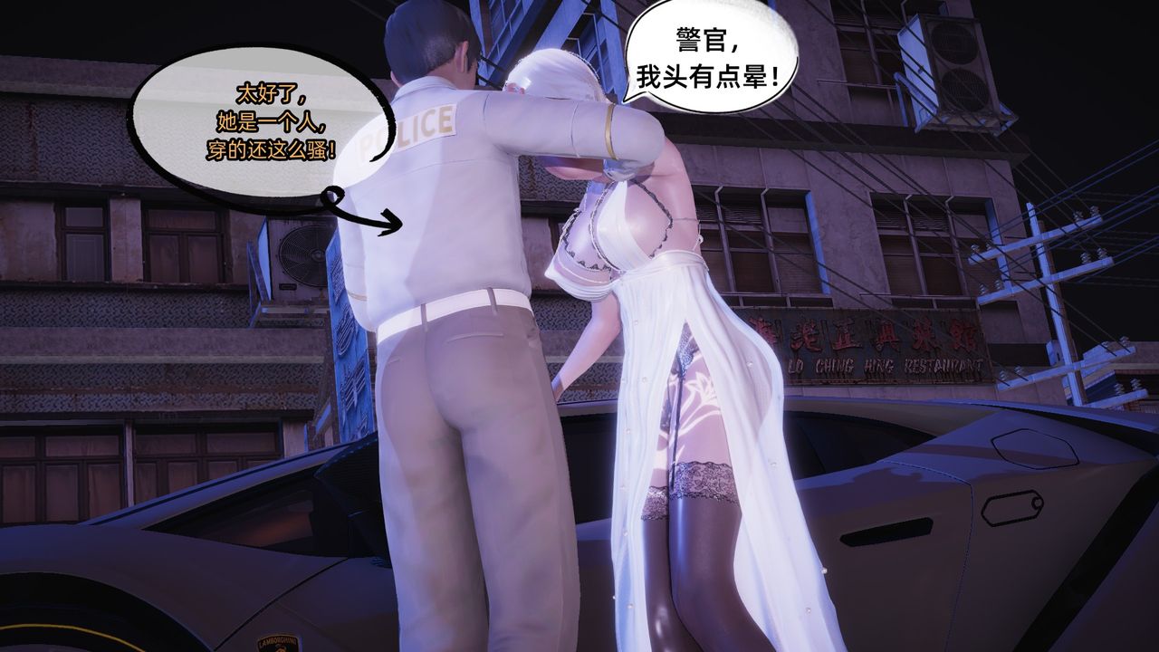 [3D]银色幻想第07话