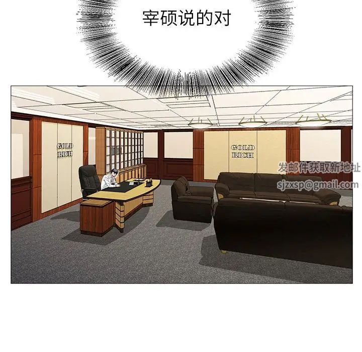 危险水位第62话