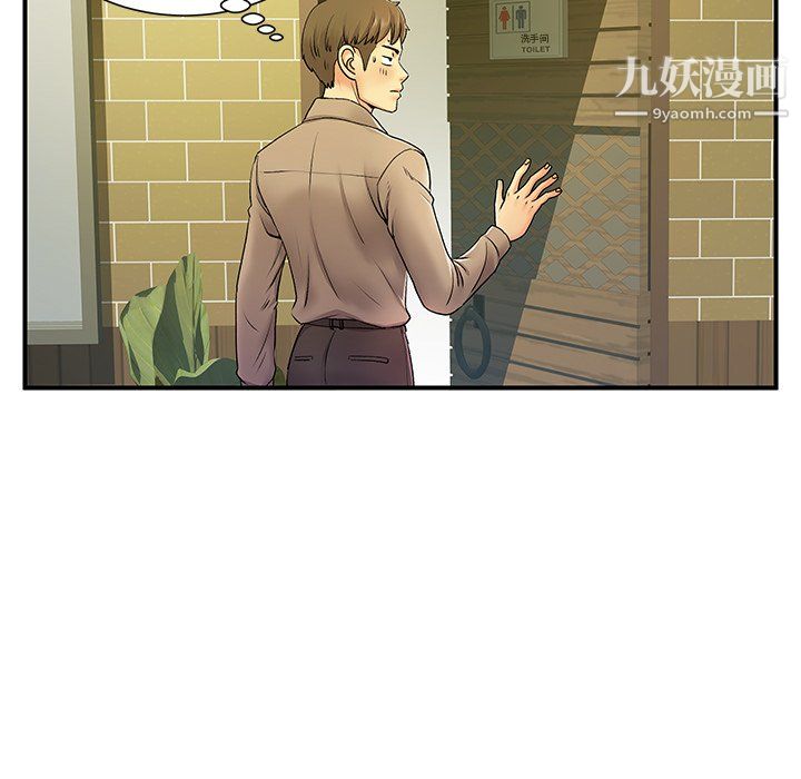 离过婚的她第6话