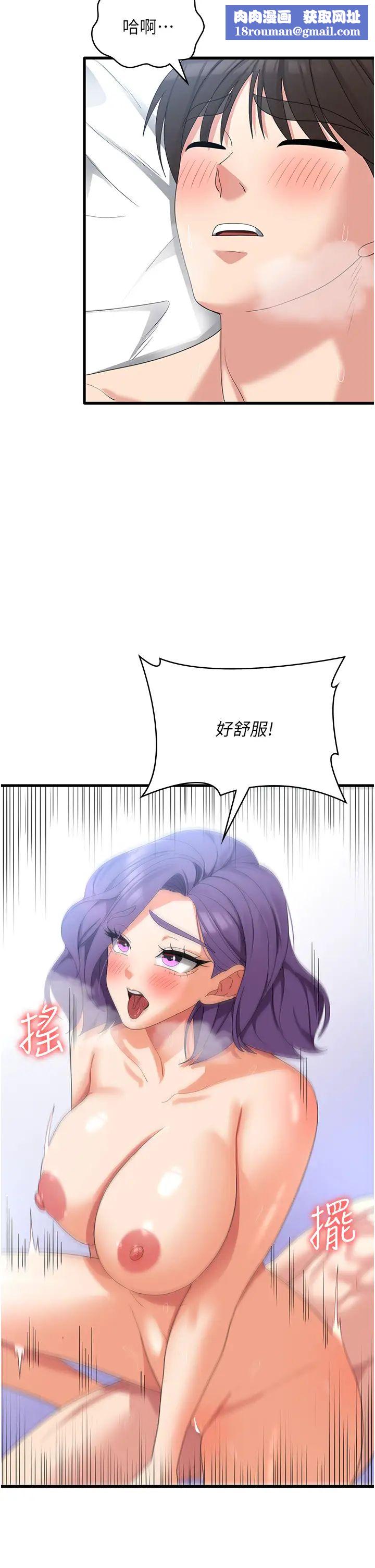 消災解餓第32話-你要對我負責