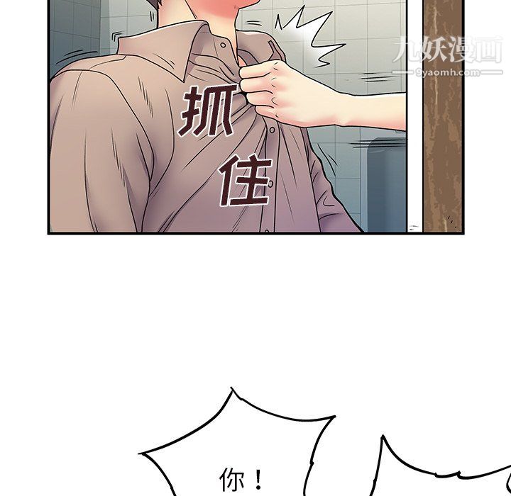 离过婚的她第6话