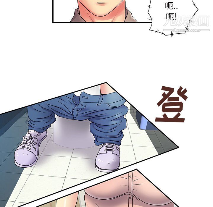离过婚的她第6话
