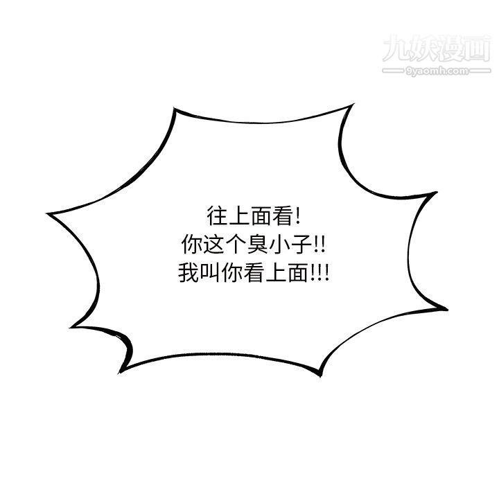 離過婚的她第6話