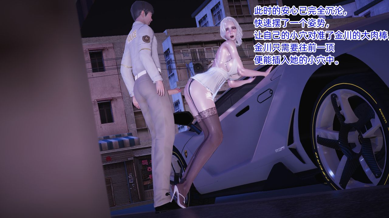 [3D]银色幻想第07话