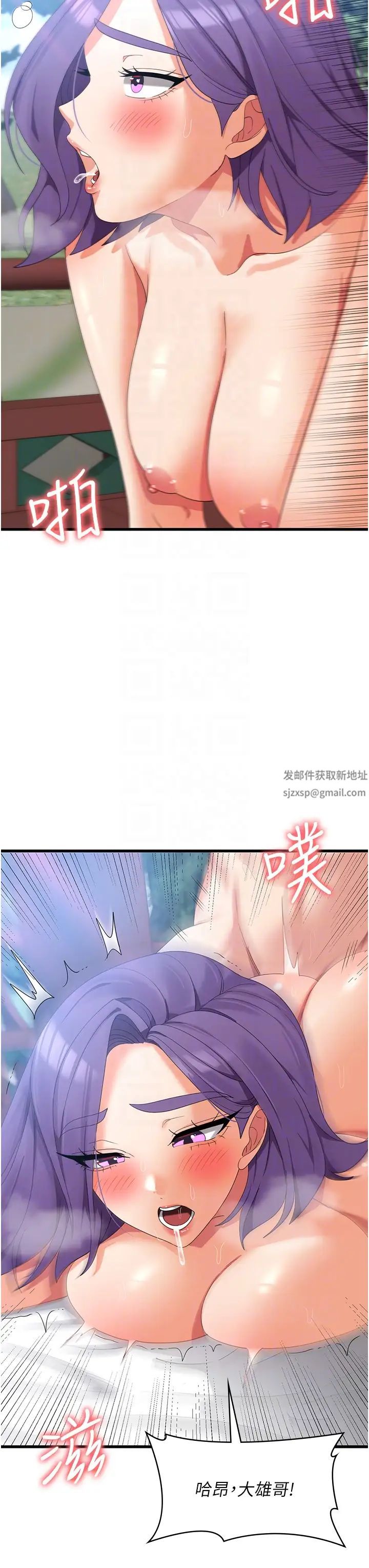 消災解餓第32話-你要對我負責