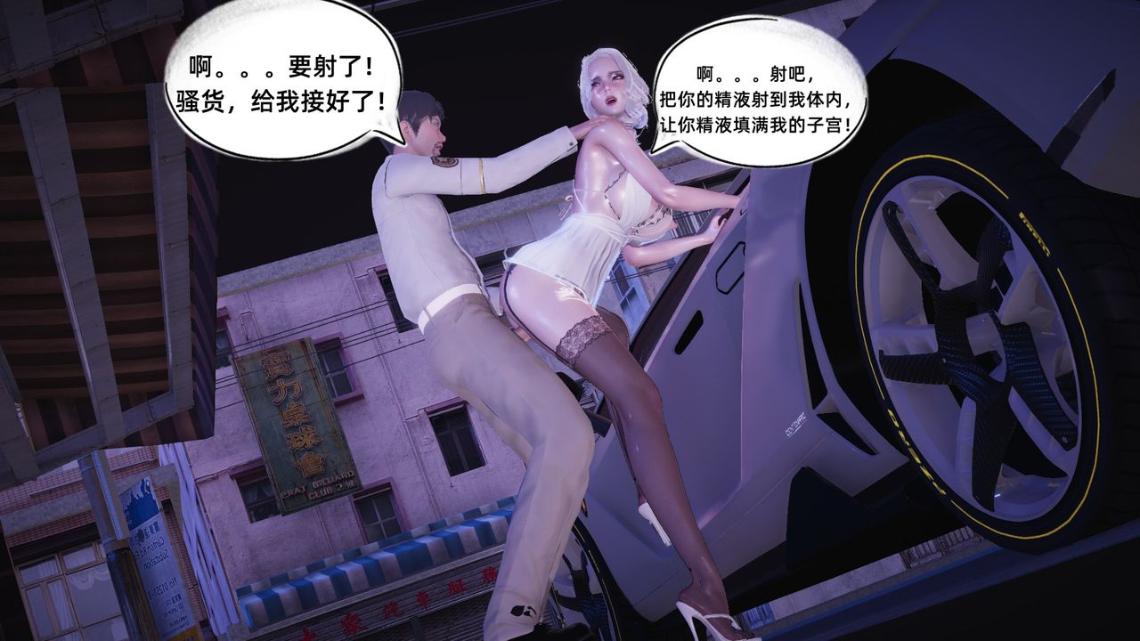 [3D]銀色幻想第07話