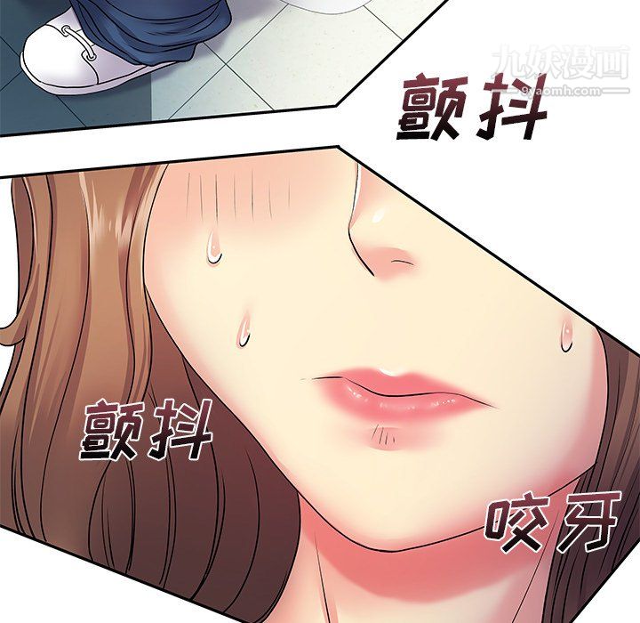 离过婚的她第7话