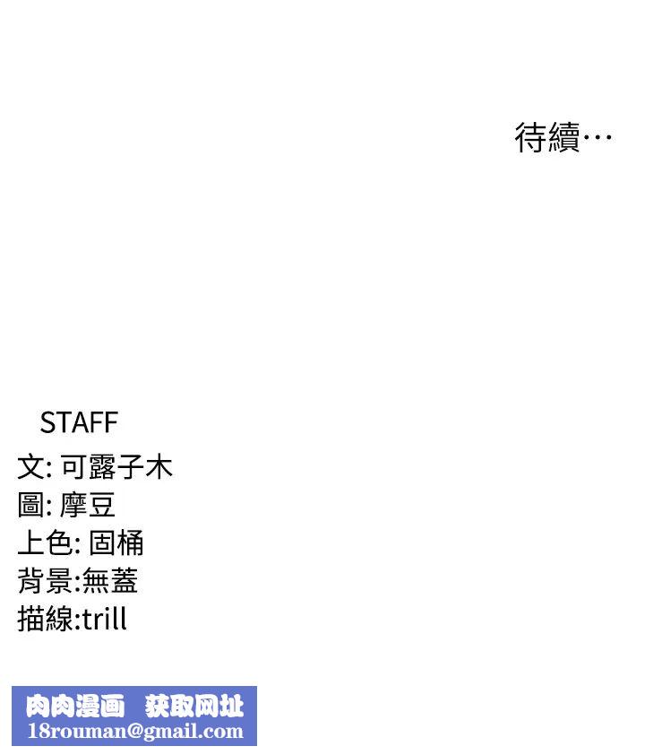 消灾解饿第32话-你要对我负责