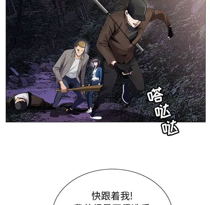 危险水位第63话