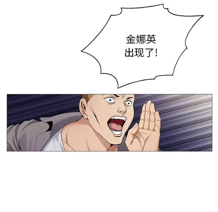 危险水位第63话