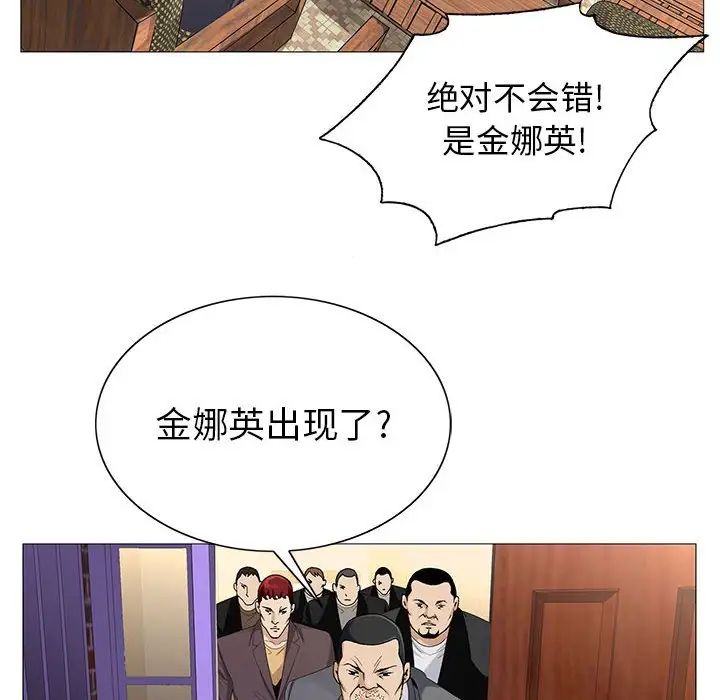 危险水位第63话