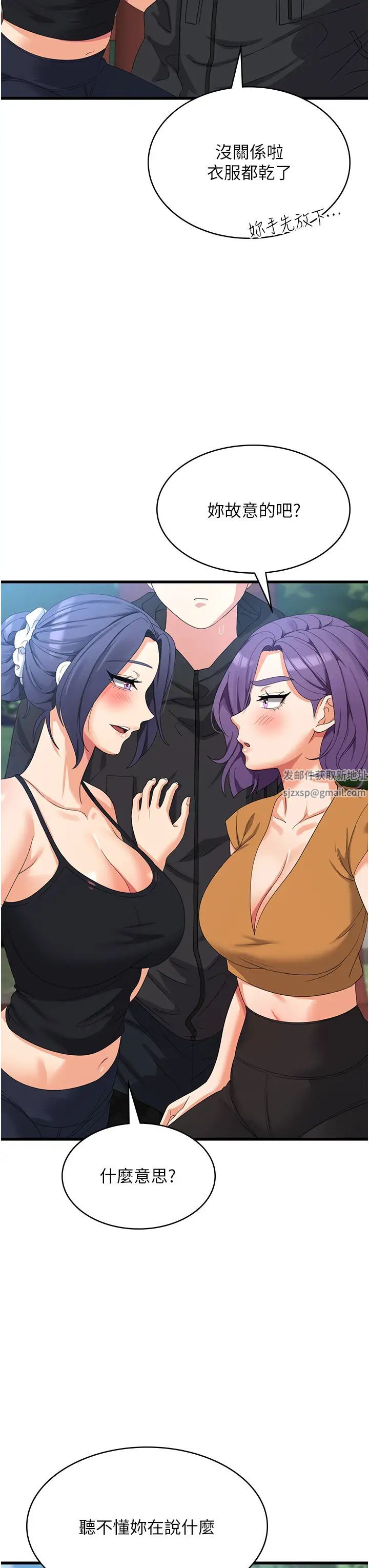 消灾解饿第33话-都怪你做太凶…