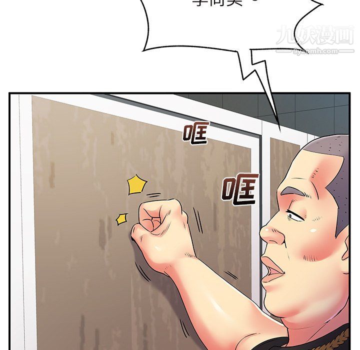 離過婚的她第7話