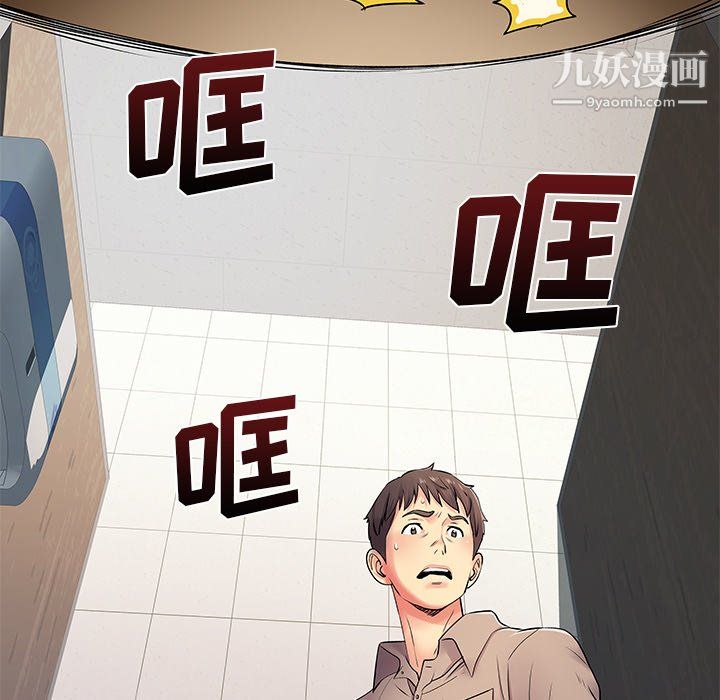 离过婚的她第7话