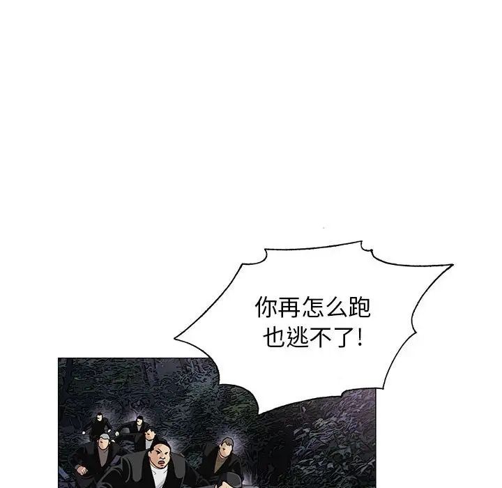 危险水位第63话