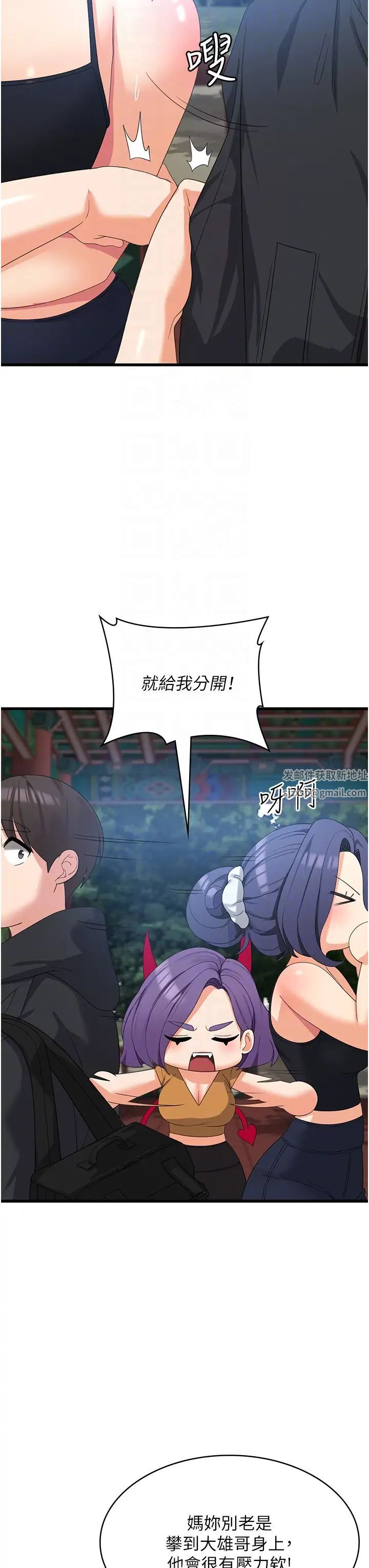 消灾解饿第33话-都怪你做太凶…