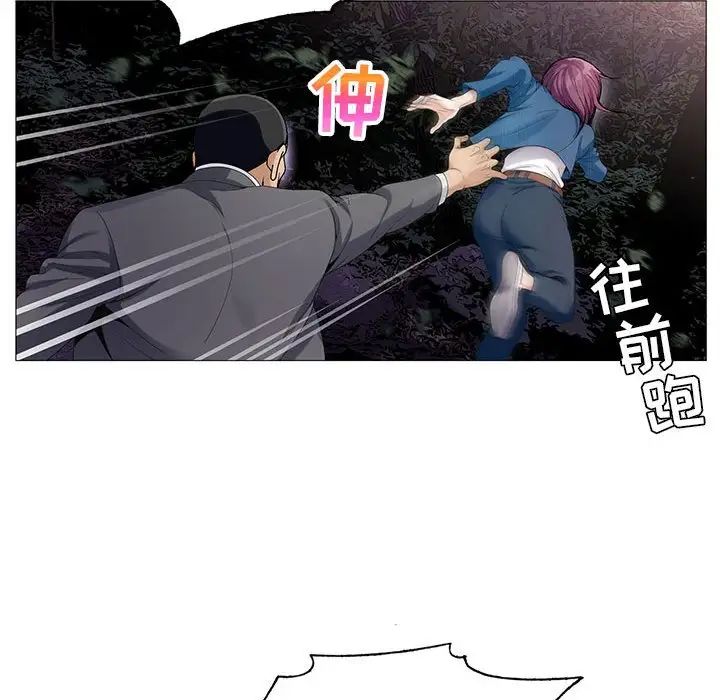 危險水位第63话