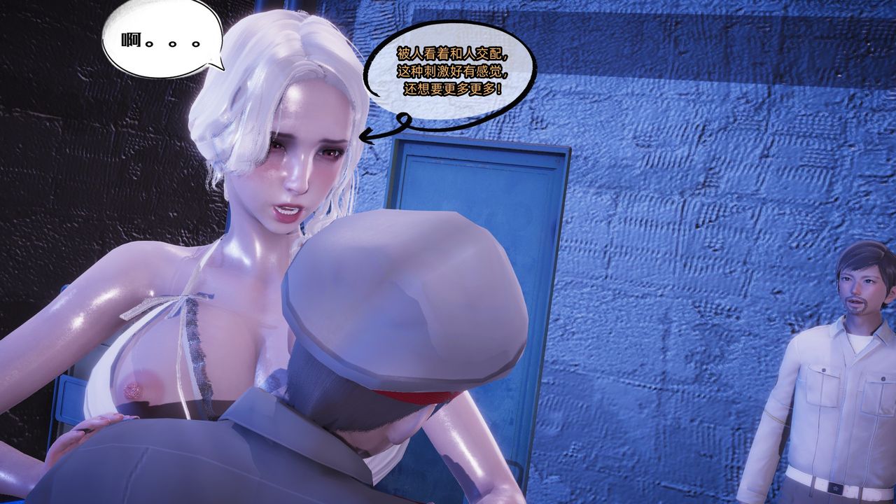 [3D]银色幻想第07话