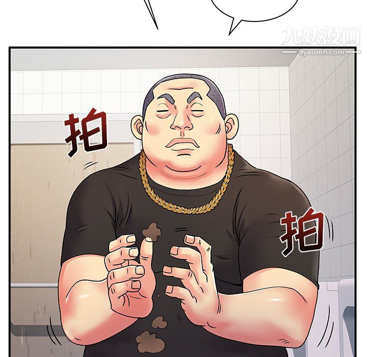 離過婚的她第7話