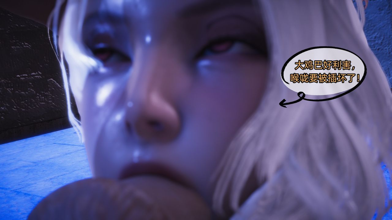 [3D]银色幻想第07话