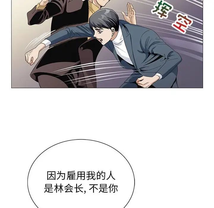 危險水位第63话