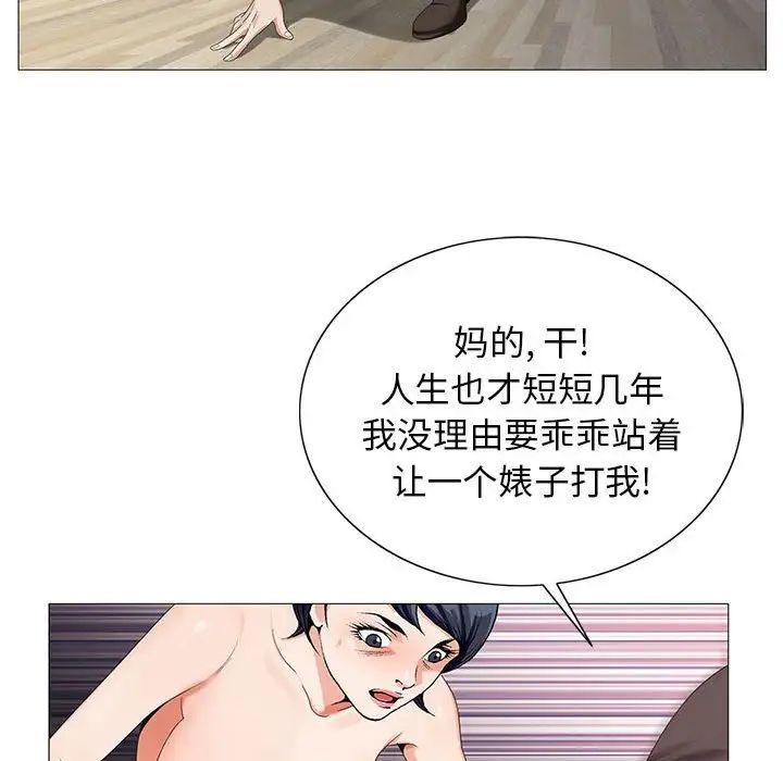 危险水位第63话