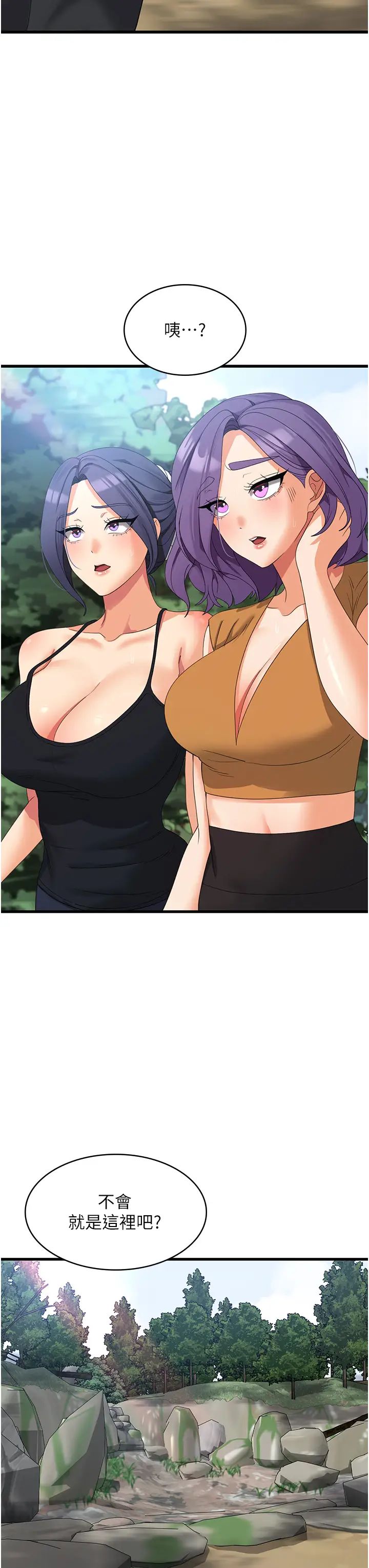 消災解餓第34話-給乖寶寶的「獎勵」