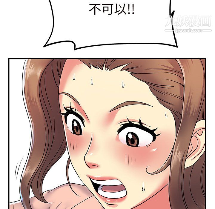 离过婚的她第7话