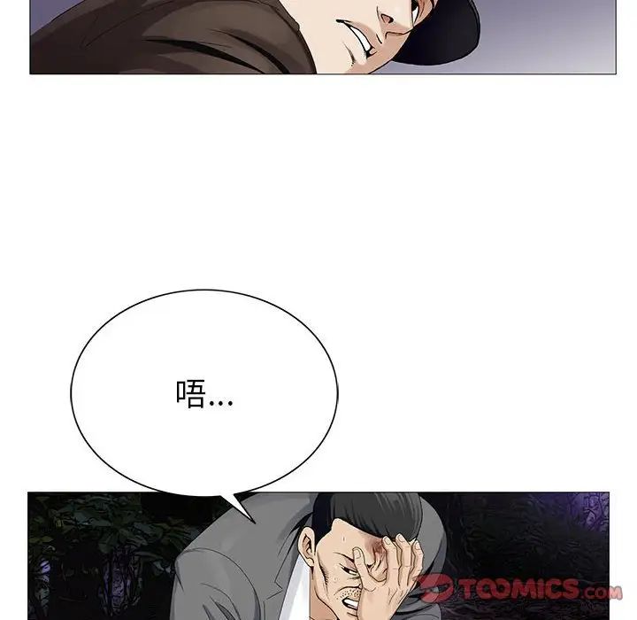 危险水位第63话