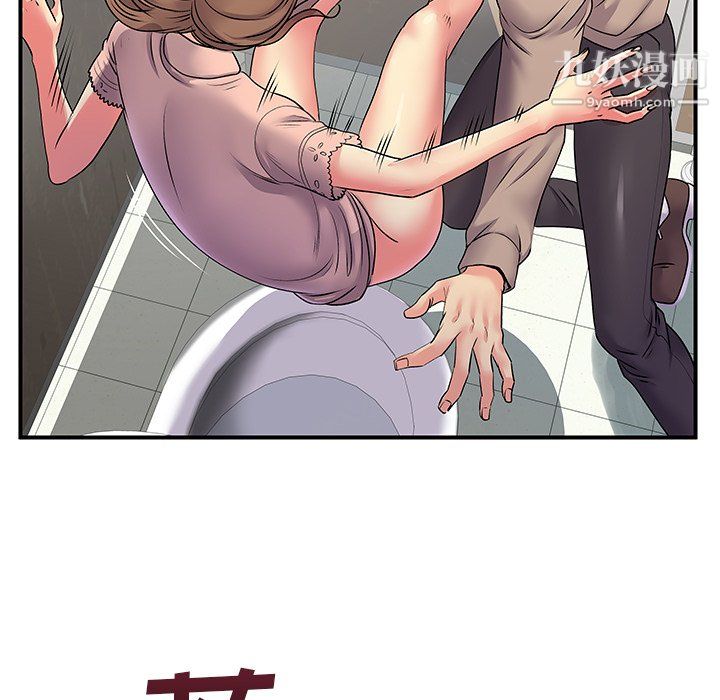 离过婚的她第7话