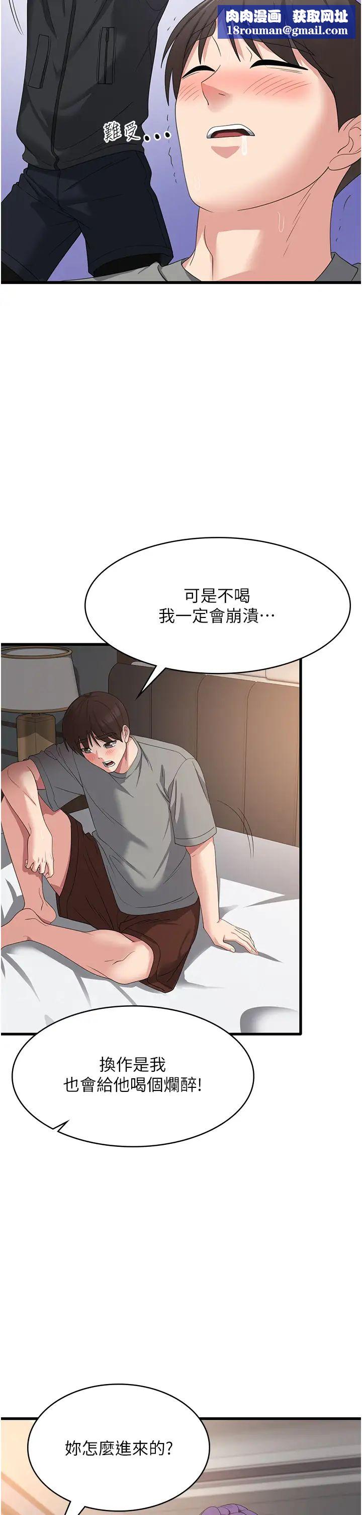 消灾解饿第34话-给乖宝宝的「奖励」