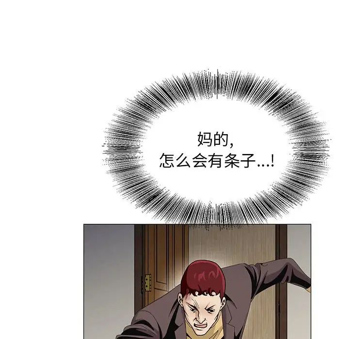 危险水位第63话