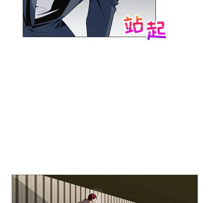 危險水位第63话