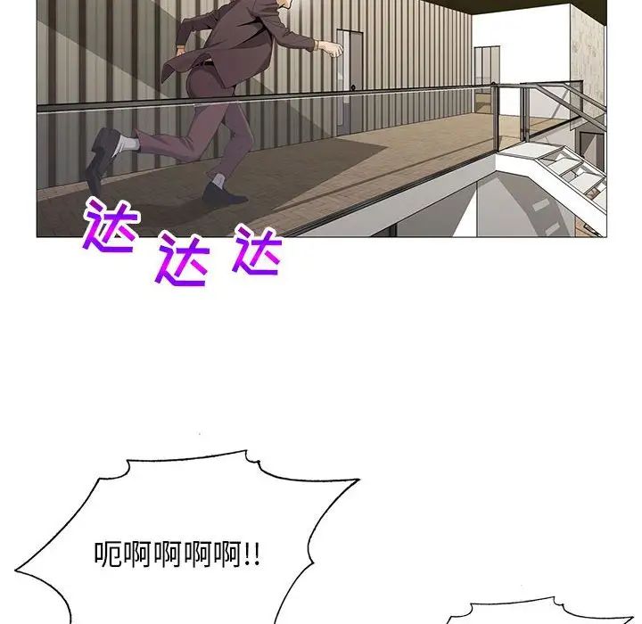 危险水位第63话