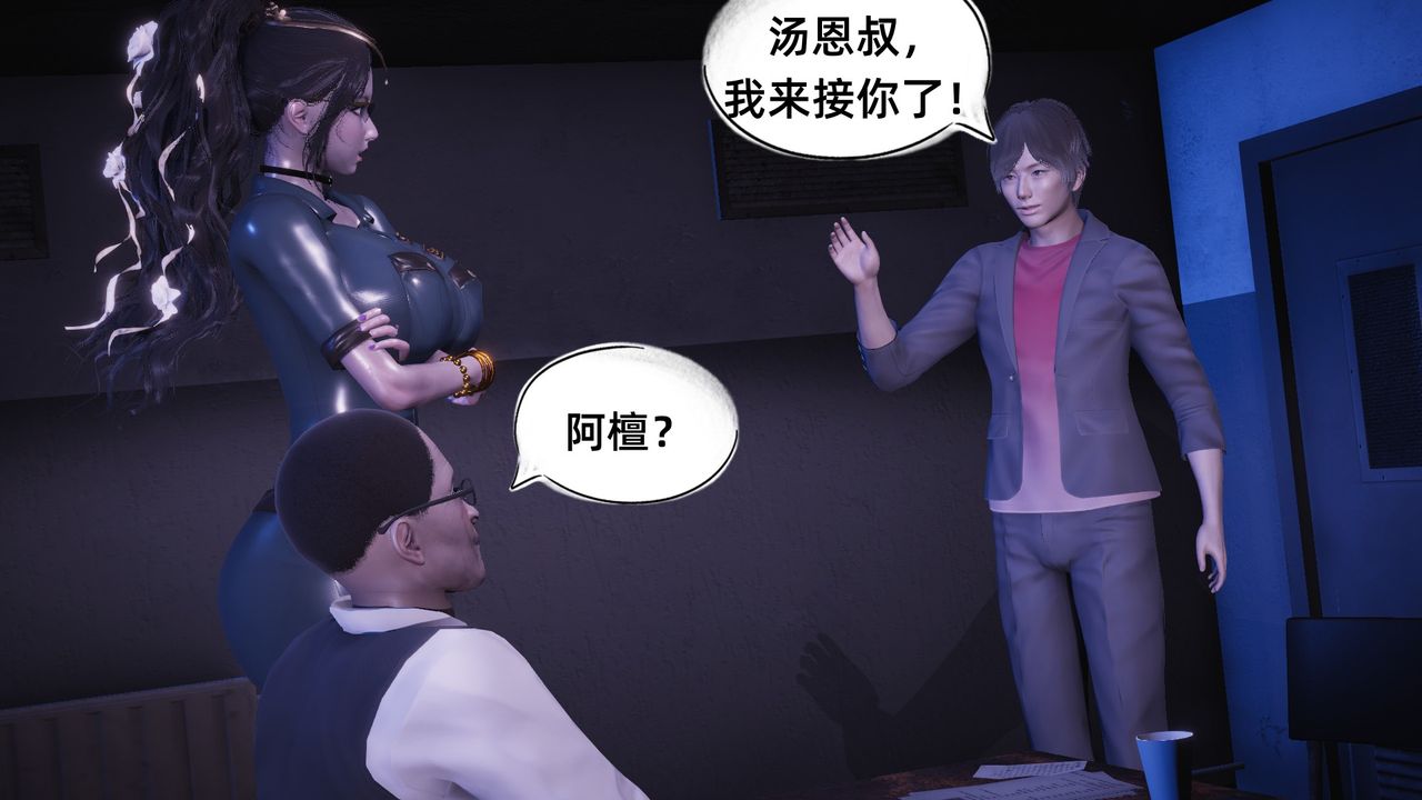 [3D]银色幻想第08话