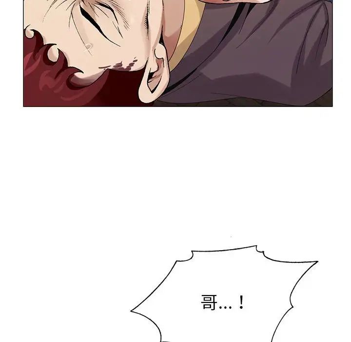 危险水位第63话