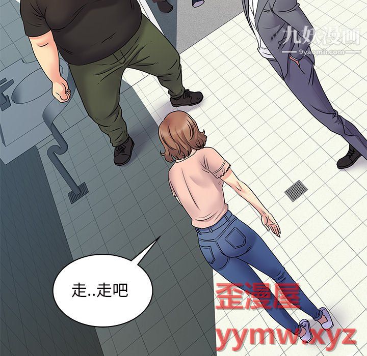 離過婚的她第7話