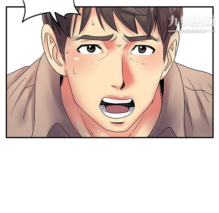 离过婚的她第7话