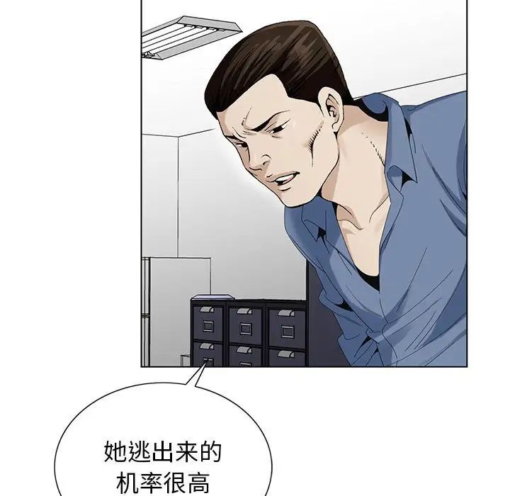 危险水位第64话-最终话(完结)