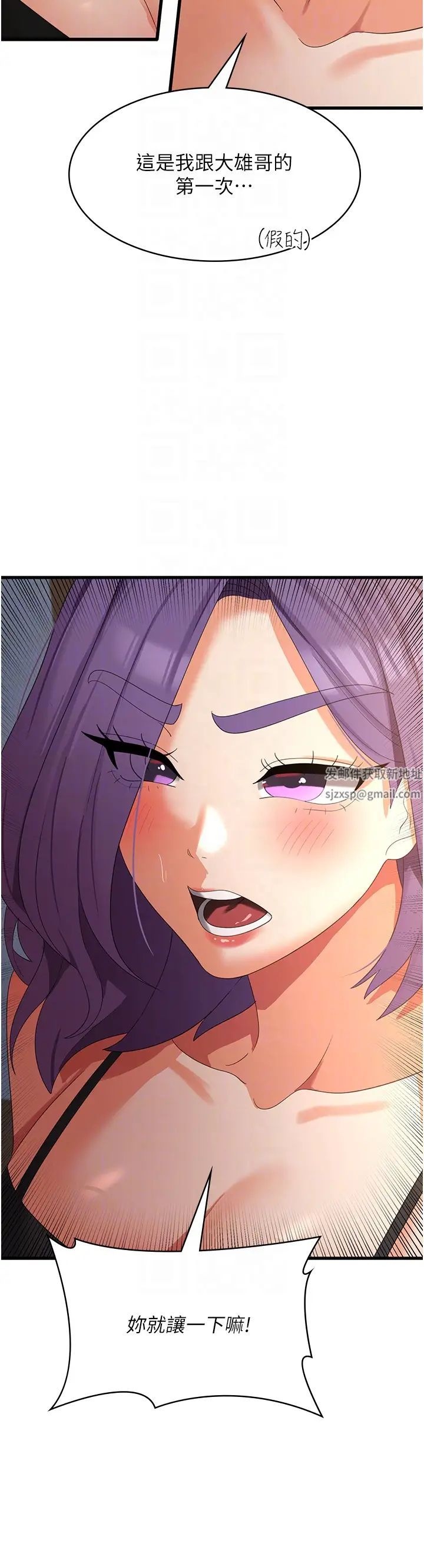 消災解餓第35話-母女爭奪戰