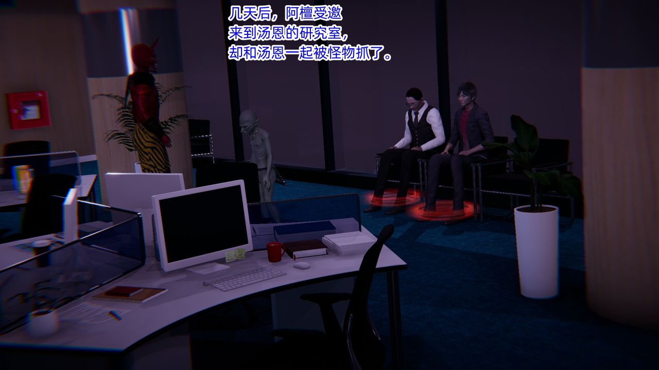 [3D]银色幻想第08话