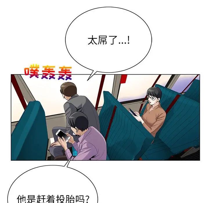 危险水位第64话-最终话(完结)